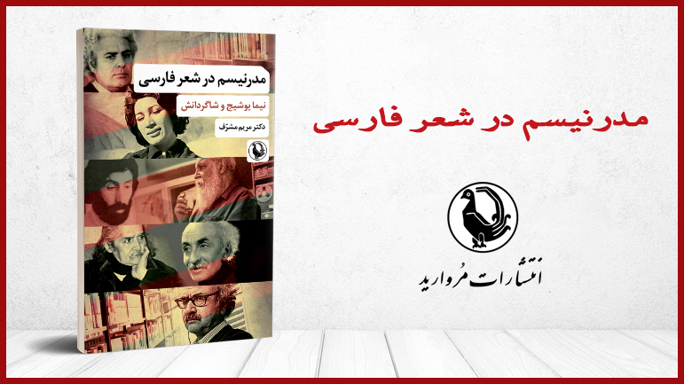 تاریخ ایران